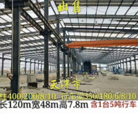 行车房出售，天津提货48米宽✘240米米长✘7.8米高。开间6米