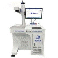 供应全国激光打标机安庆地区激光镭雕机刻字机