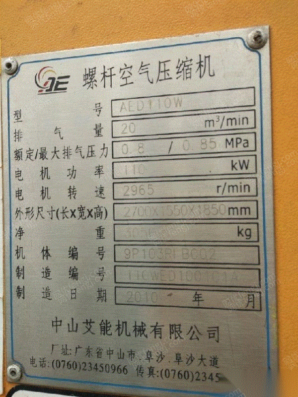 二手空压机回收