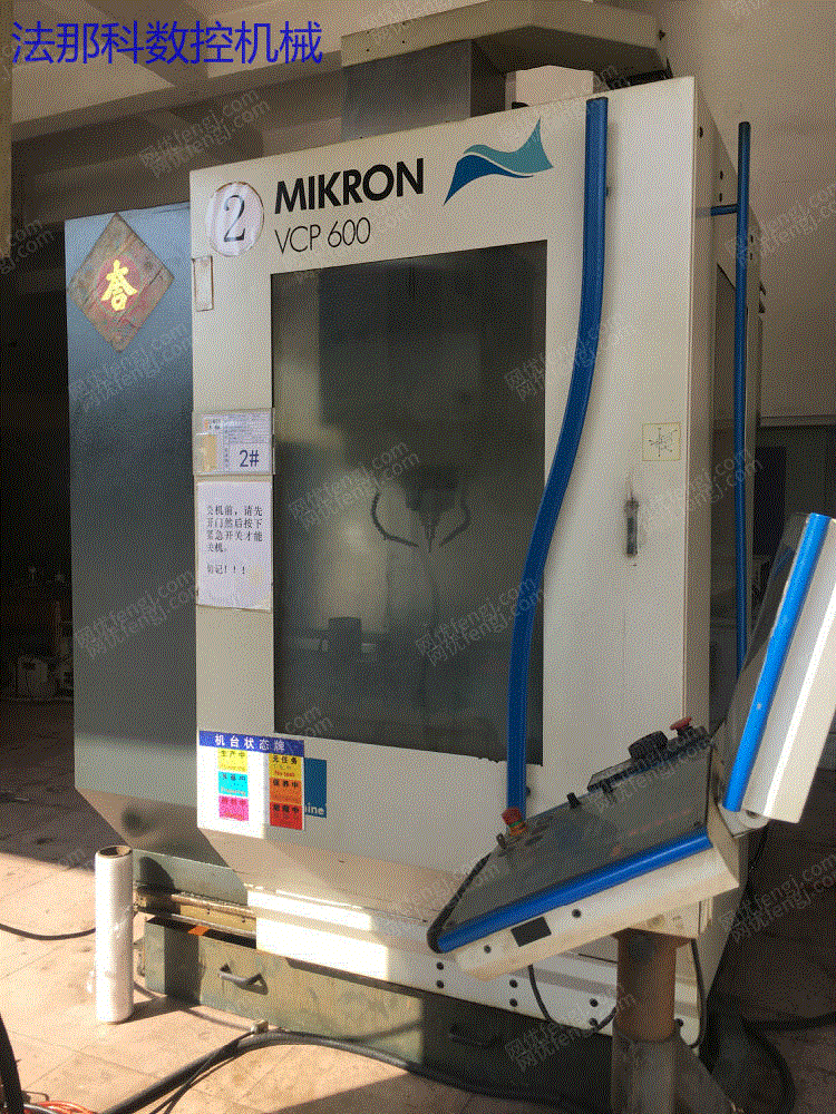 转让二台8成新进口米克朗(mikron)高速850加工中心