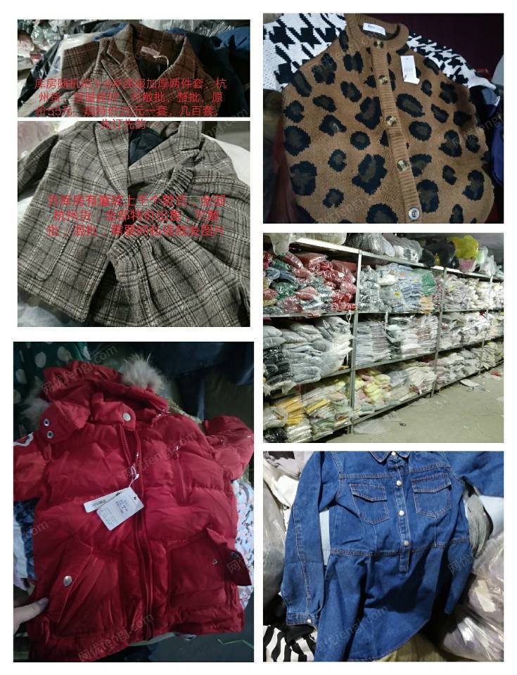 卖场不干处理40万件服装（具体看图片）