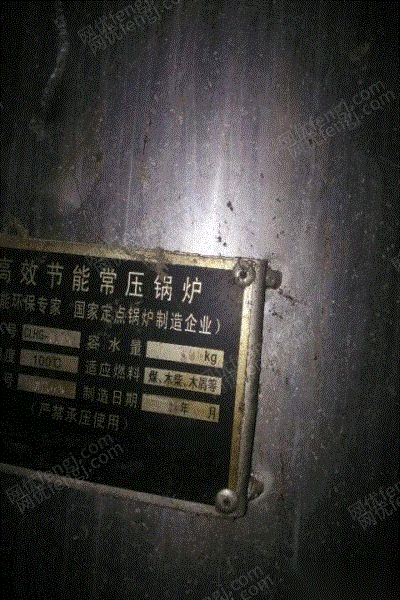 二手蒸汽锅炉出售