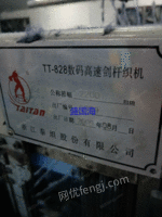 出售10年泰坦（苏尔寿G6300机型）828-220剑杆织机带电子送经电子卷取斯