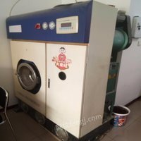 干洗机器设备低价出售
