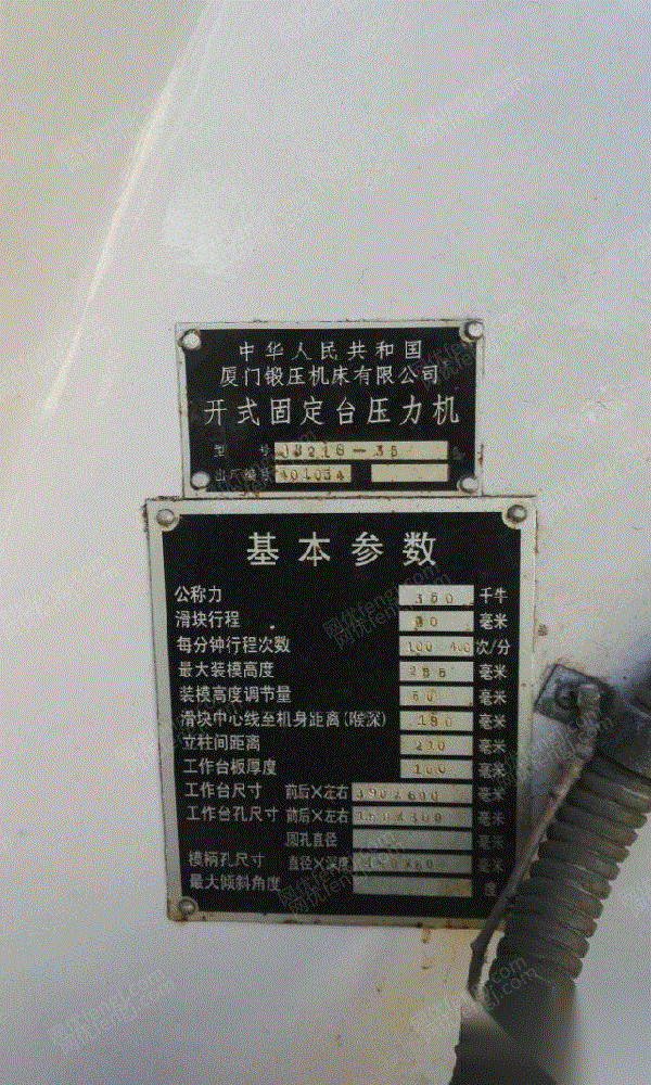 二手冲床回收