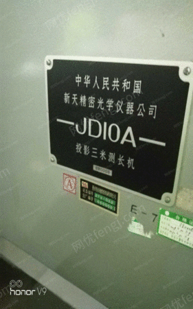 其它仪器出售