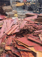 高价回收建筑木方木板废铁