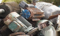 高价回收废铜回收废铁回收废铝电线电缆铝合金废旧物资