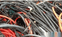 高价回收电线电缆铜铁铝不锈钢废旧金属二手电器废纸