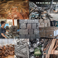 回收废铝废铜废不锈钢铁收购货物过期库存积压