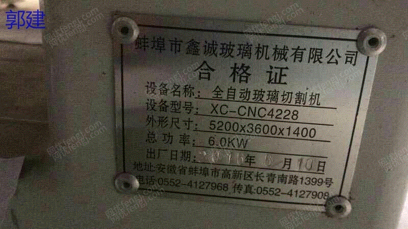 玻璃设备出售