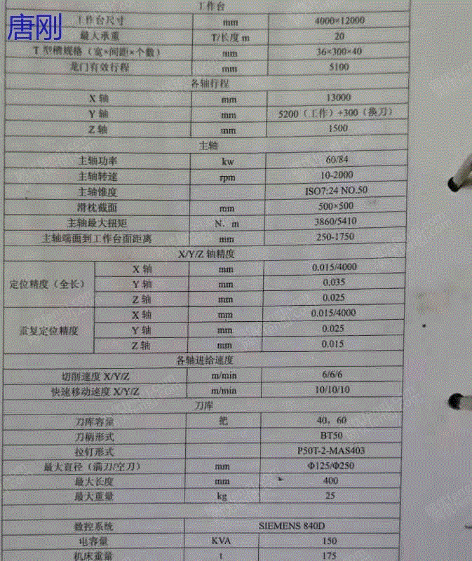 二手数控机床回收