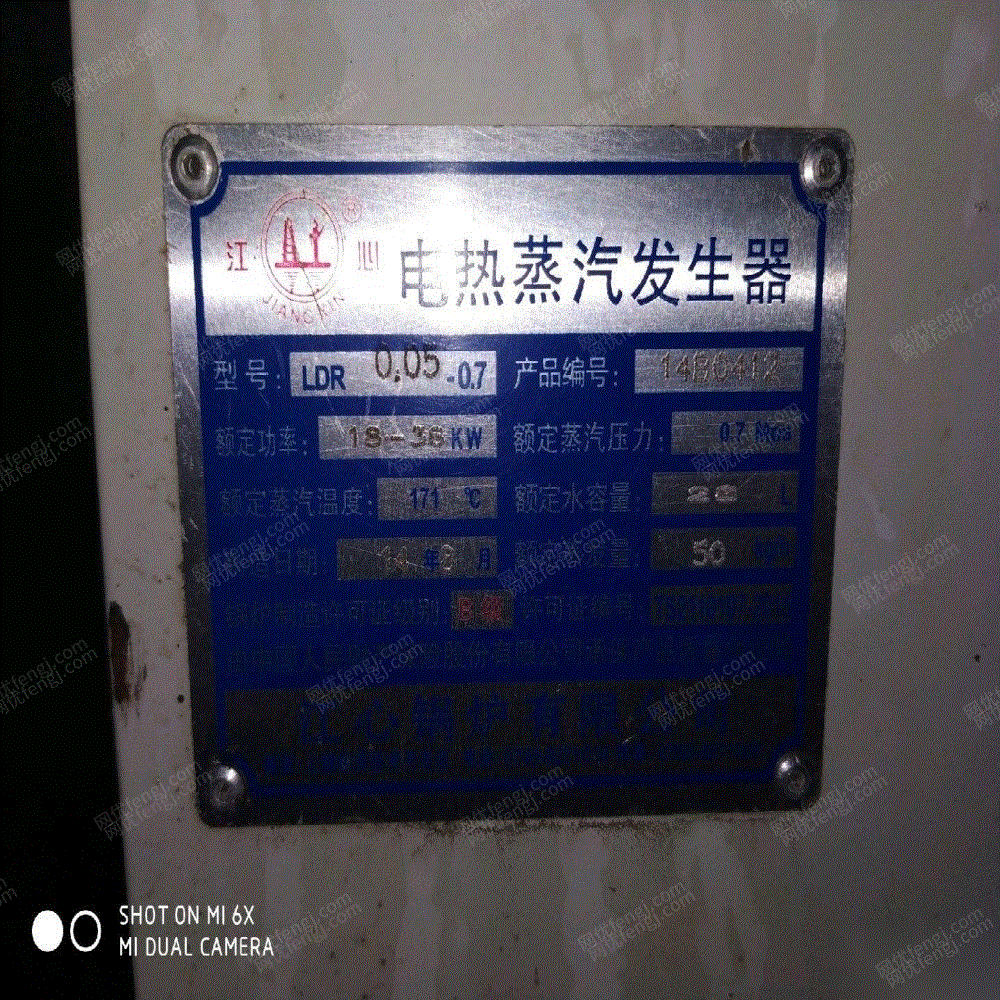 其它工業(yè)鍋爐轉(zhuǎn)讓