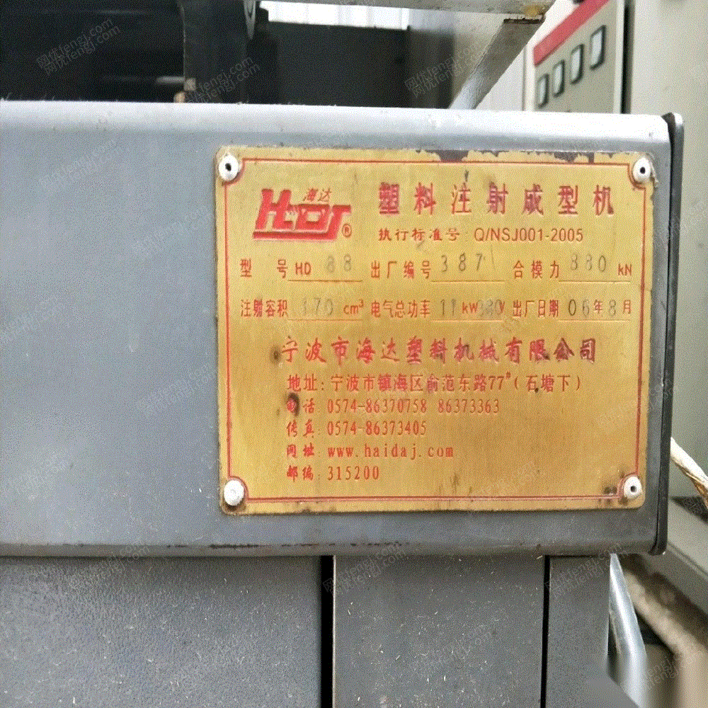 其它注塑机转让