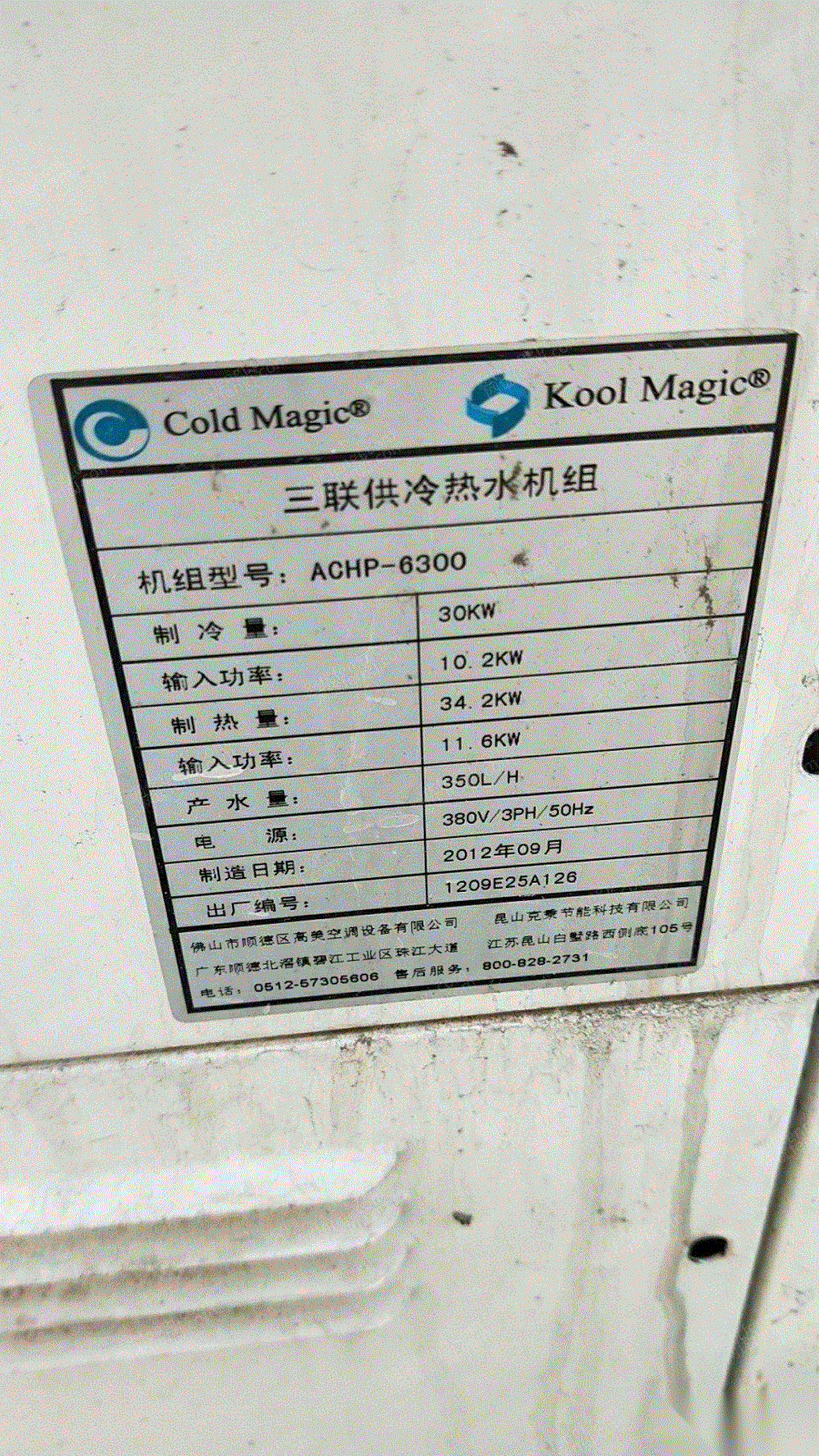 二手壓縮機(jī)出售