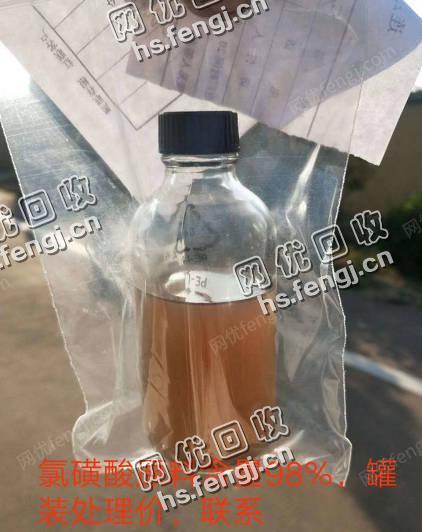 江苏连云港地区出售含量98碌磺酸原料