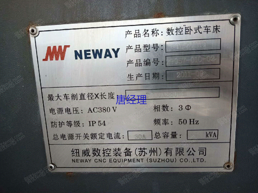 二手车床转让