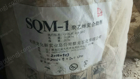 其它化工废料出售