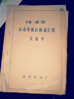 浙江杭州出售1台YA28-100/180双动薄板拉伸液压机50000元