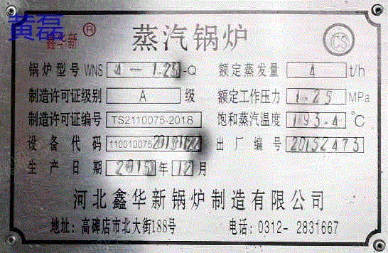 二手燃气锅炉回收