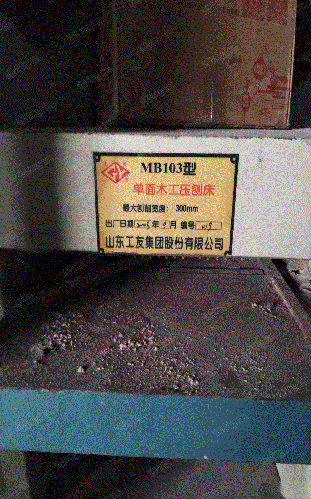 二手木工刨床出售