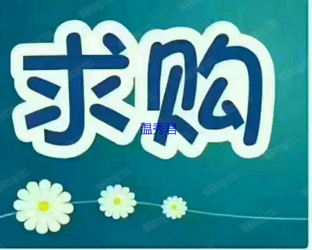 求购宽幅剑杆布机