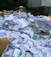 高价上门回收报纸废品废纸，杂志，图纸，书本，电脑