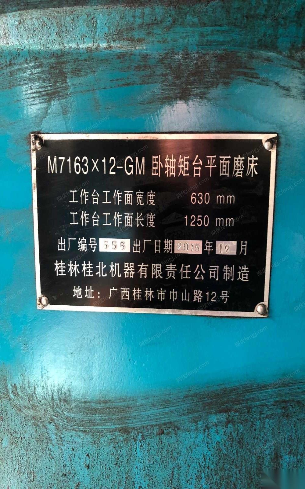 桂北磨床m7163*12-gm 90000元出售