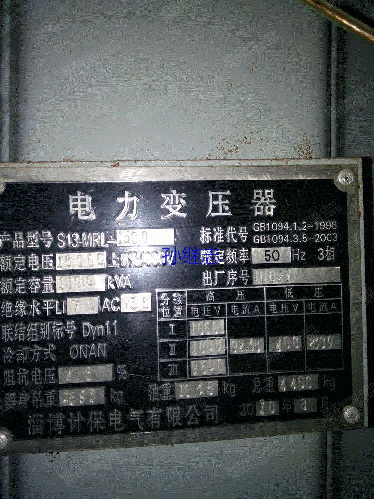 现货库存山东淄博1台1600KVA二手箱式变电站电议或面议