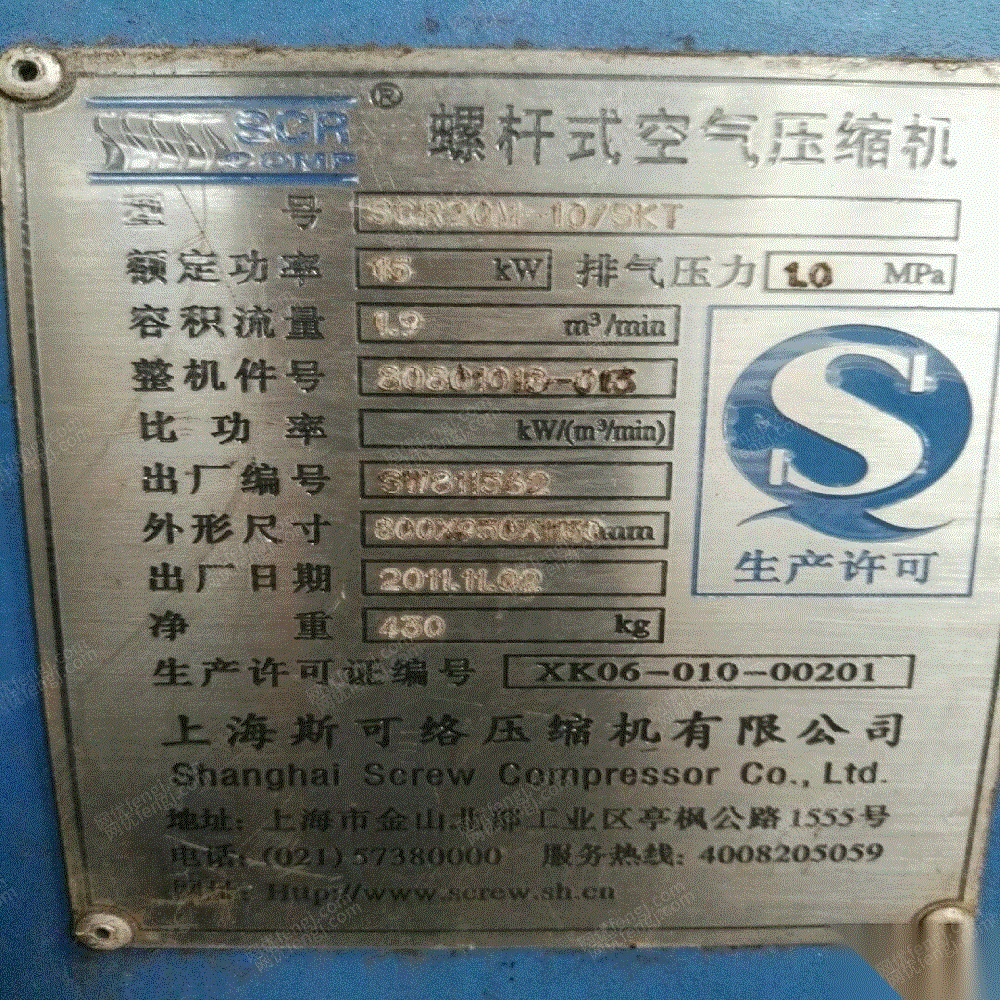 二手壓縮機轉(zhuǎn)讓