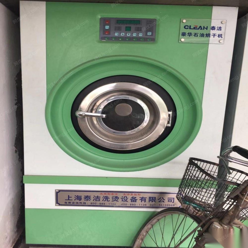 9成新泰洁干洗设备整套出售，有石油干洗机，烘干机，熨烫台等