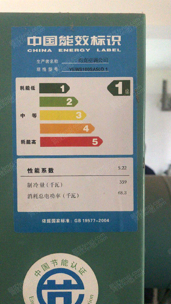 二手制冷機(jī)組出售