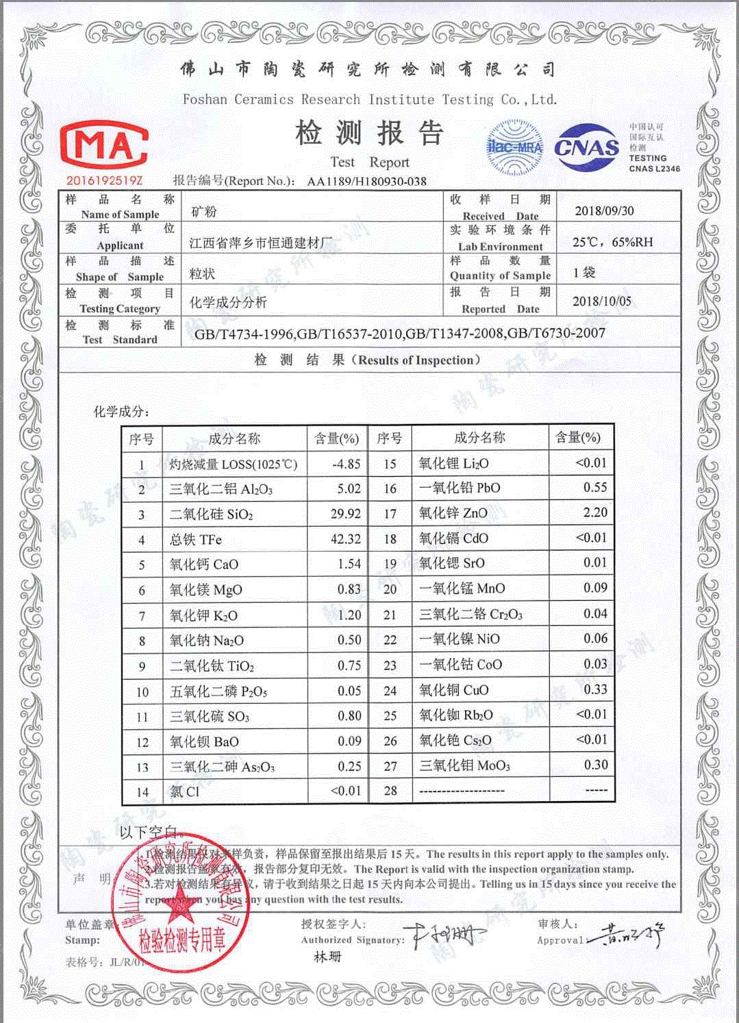 小废(精料)回收