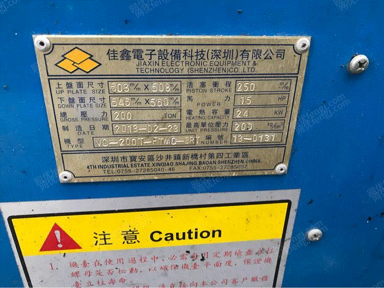 二手硫化机出售