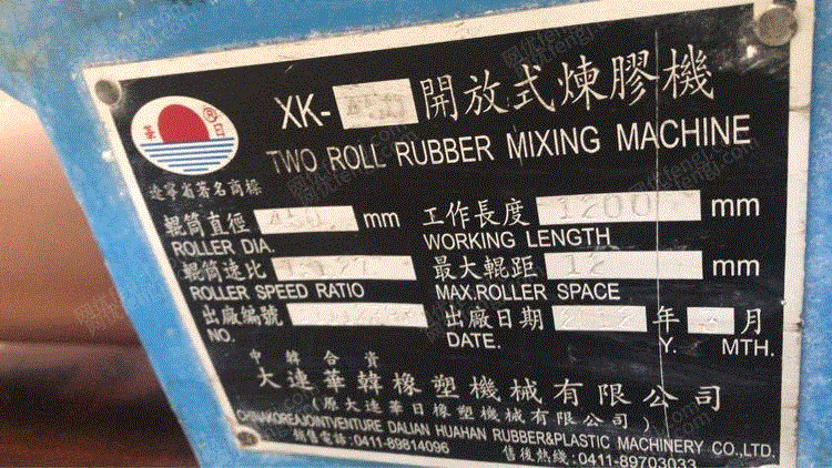 二手开炼机出售