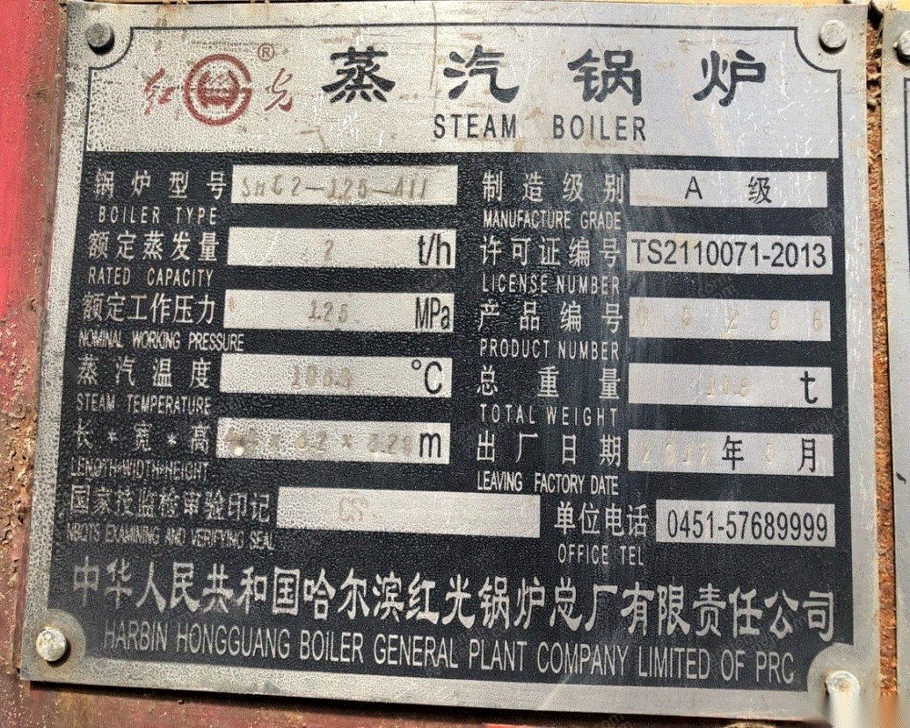二手蒸汽锅炉价格