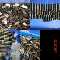 回收废旧钨钢，数控叨片，铣叨，丝攻，钻头，高速钢，钨钢板