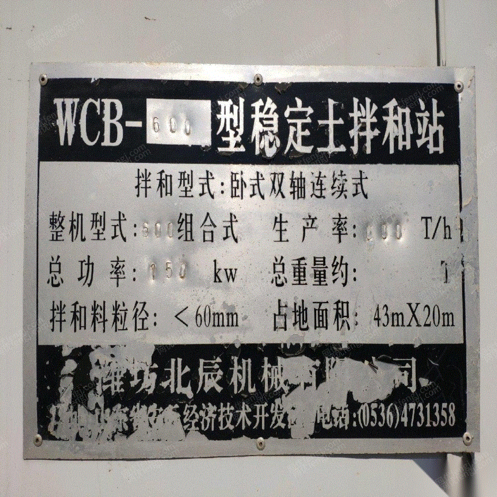 其它矿山设备出售
