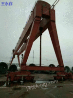 出售精品双主梁龙门吊ME100(50+50)吨 跨度50米 起升高度有效12米