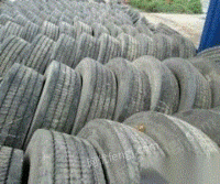 高价回收废旧轮胎，