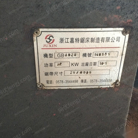 二手锯床出售