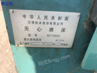 出售二手无心磨床MT1040A