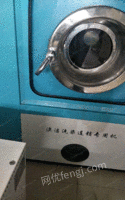干衣洗机水洗机全套设备 出售