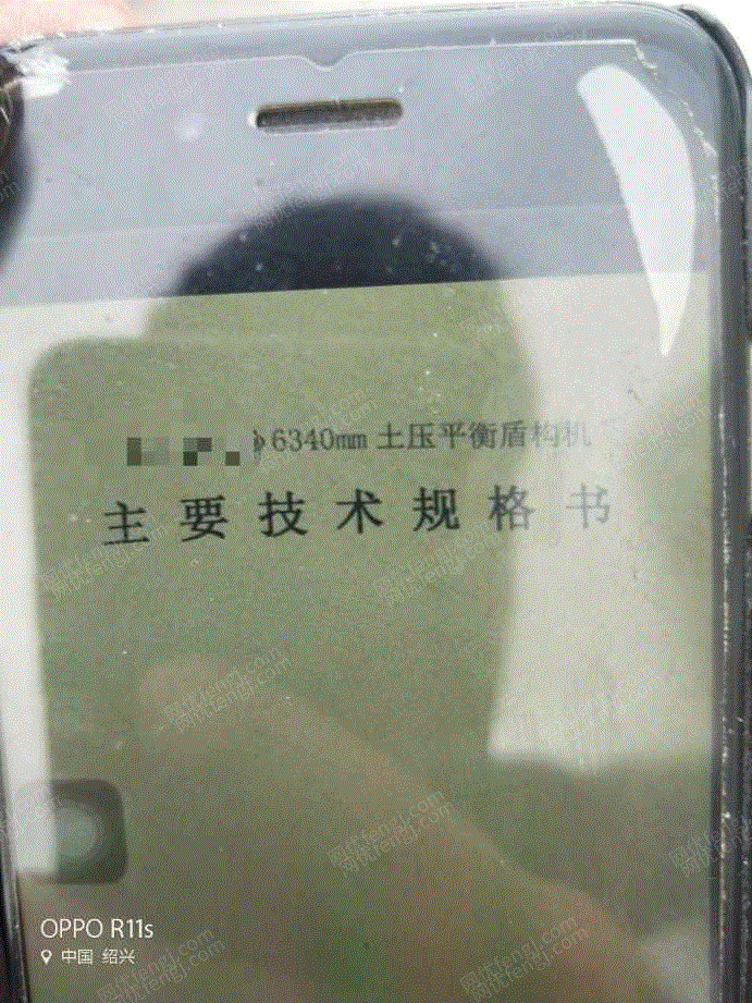 二手盾构、掘进机价格