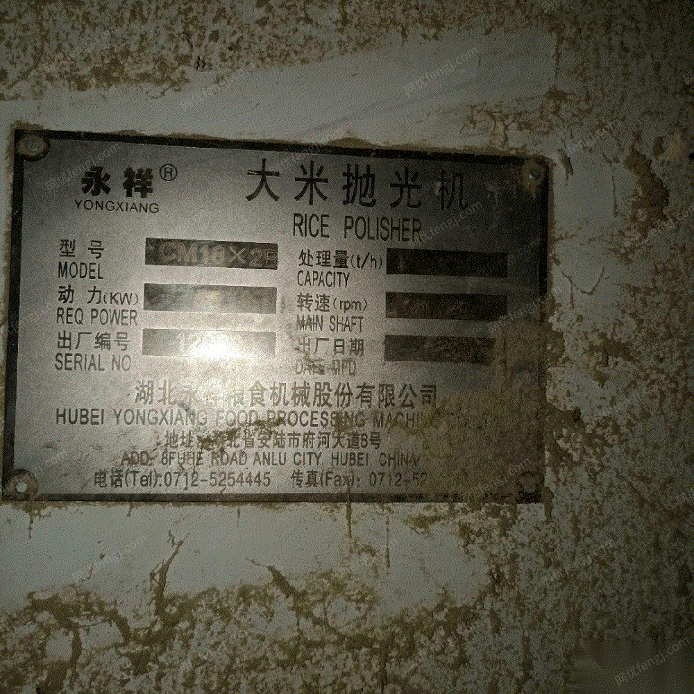 大米厂处理一台抛光机,9成新,带50千瓦电机,和配电柜