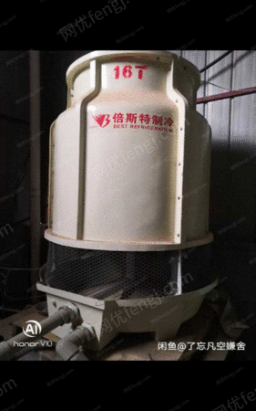 二手冷却设备出售