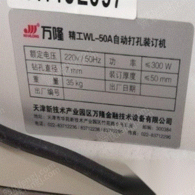 二手印后设备出售