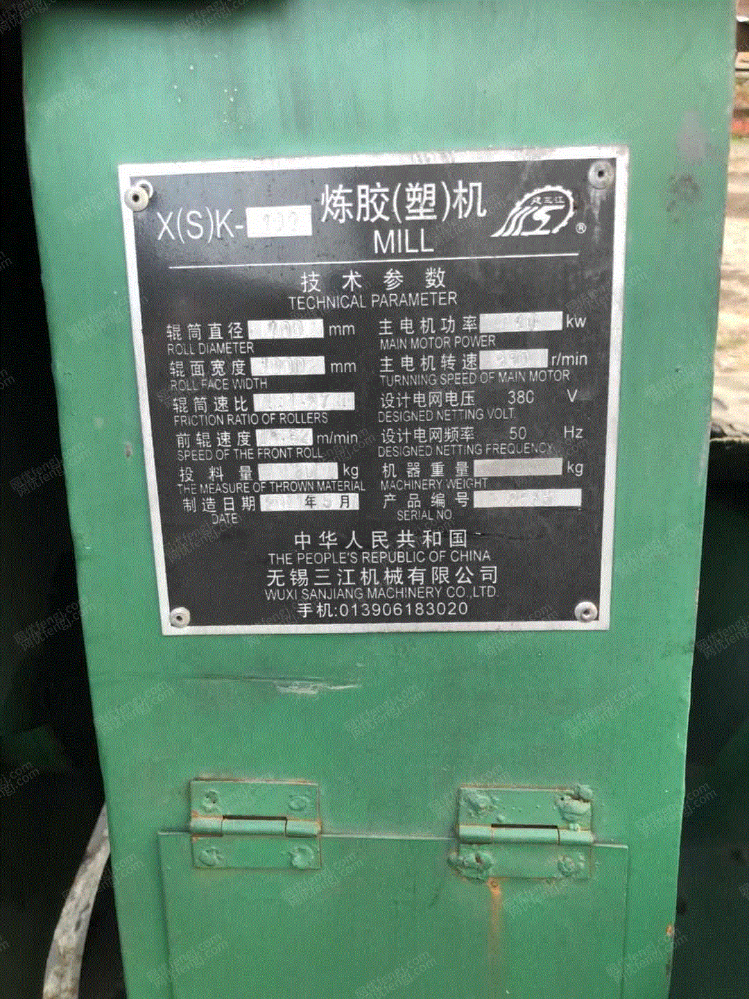 二手煉膠機出售