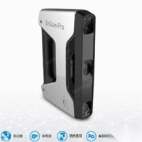einscan-pro pro+ 3d扫描仪 手持式 50000元