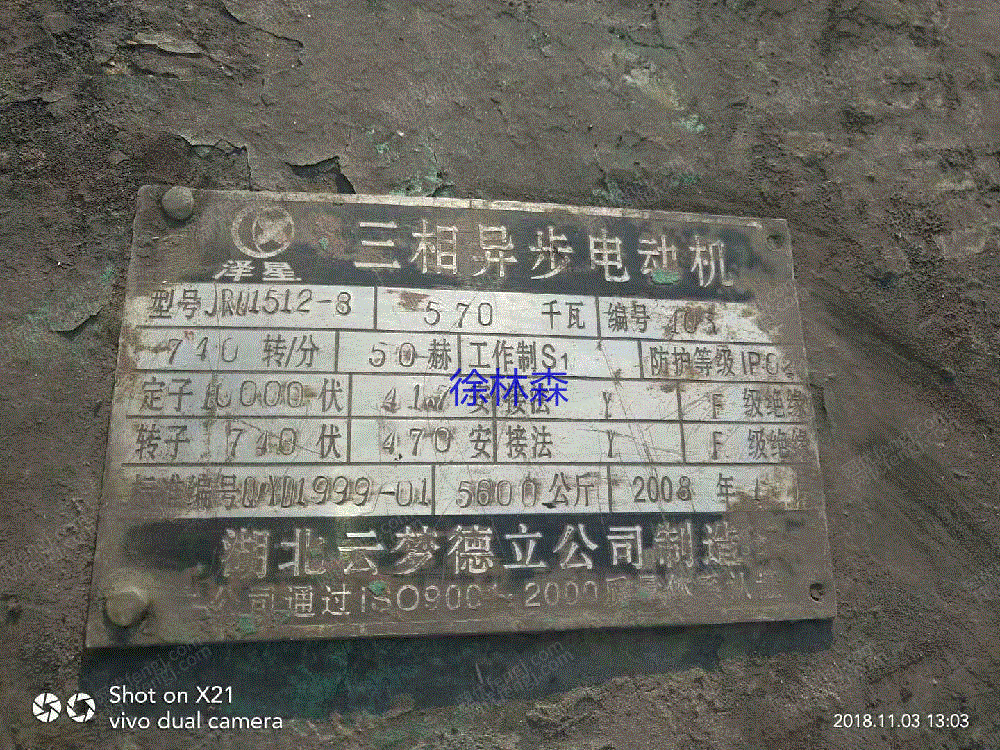 二手异步电机出售